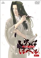 Bakumatsu Kikansetsu - DVD 03.jpg